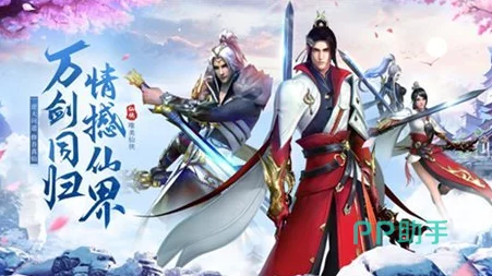 问剑长生，探秘真武玩法的无敌秘籍
