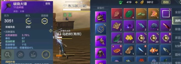 妄想山海神兵兵魂装配秘籍