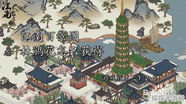 江南百景图杜鹃花寻觅指南