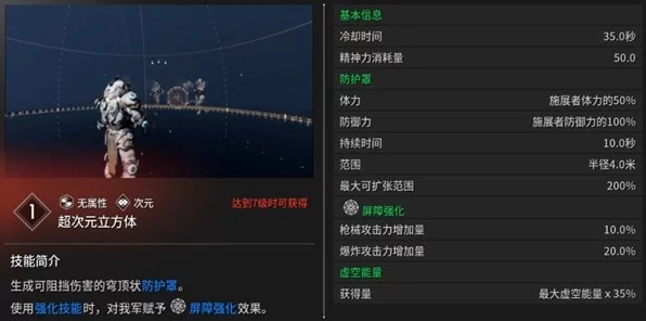 探秘第一后裔渥尔比，技能与五维属性全解析