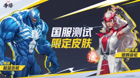 漫威争锋，曼蒂斯技能全揭秘