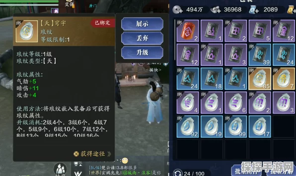 天涯明月刀手游从龙琅纹搭配秘籍