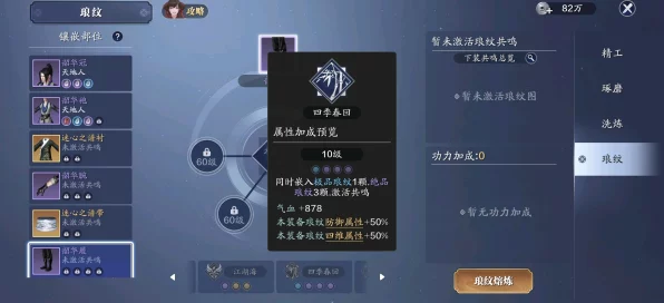 天涯明月刀手游从龙琅纹搭配秘籍