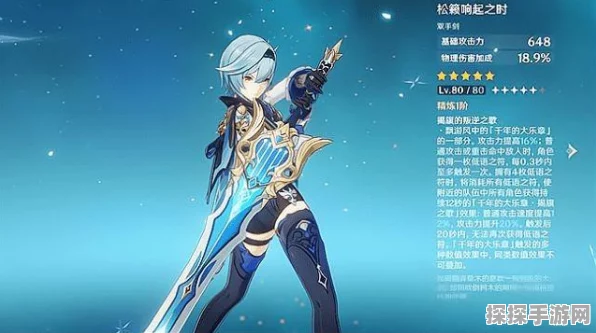 原神优菈突破必备材料全解析