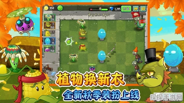 植物大战僵尸 2，超级挂件升级材料大揭秘