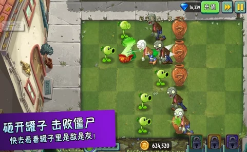 植物大战僵尸 2，超级挂件升级材料大揭秘
