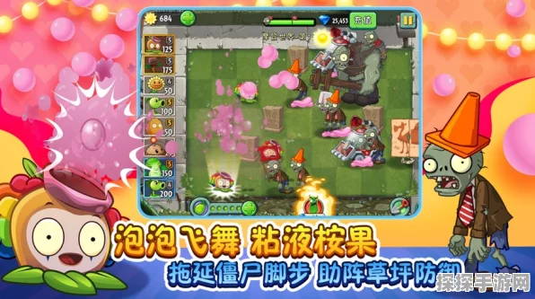 植物大战僵尸 2，超级挂件升级材料大揭秘