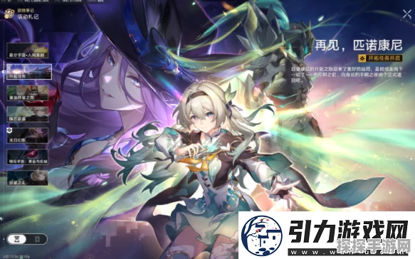 崩坏星穹铁道，同行之路成就指南