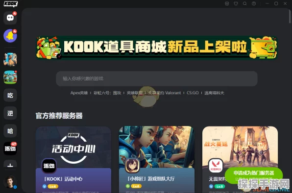 kook 手游，按键说话秘籍大公开
