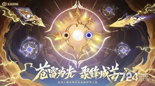 王者荣耀 S38 赛季神秘皮肤归属大揭秘