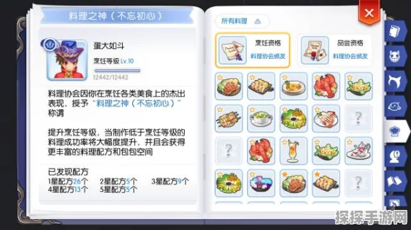 心动小镇，解锁浮云卷食谱秘籍大公开