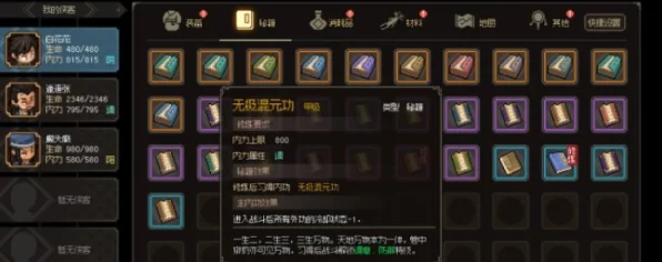 大侠立志传鬼金羊兽环轻松到手秘籍