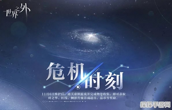 世界之外，危机时刻的刺激对决秘籍