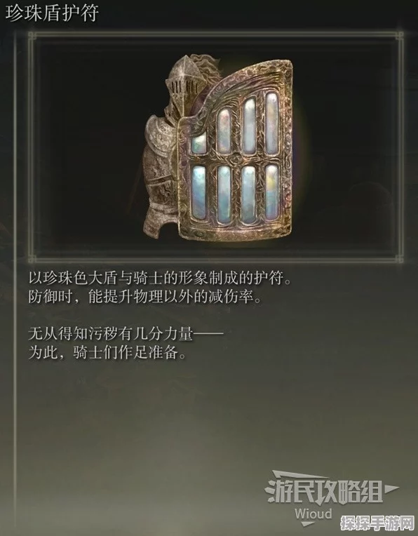 艾尔登法环 DLC 必备，斑斓项链 2 护符获取秘籍
