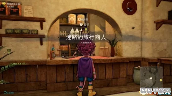 探索，材料商人的神秘藏身之处