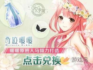 无限暖暖公测超值兑换码集结