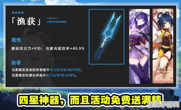 原神鱼叉必知，绝佳钓鱼点大揭秘