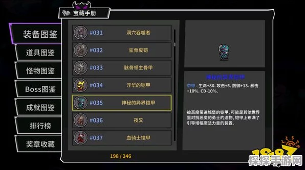 破解异界事务所 PVP 玩法的神秘密码