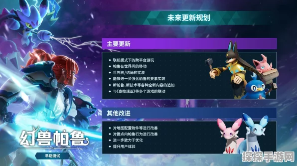 幻兽帕鲁帕鲁战斗属性全解析