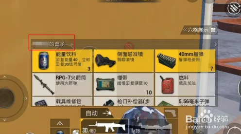 和平精英修理箱的神秘获取秘籍