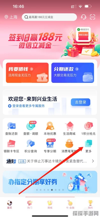 兴业生活消息一键清空秘籍