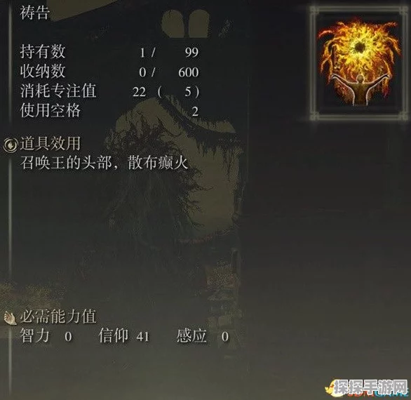 艾尔登法环，勇战碎星拉塔恩秘籍