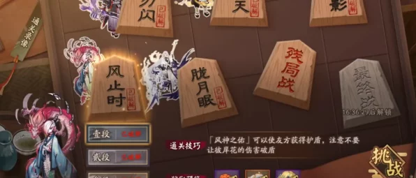 阴阳师，突破残局得胜万羽落的秘诀