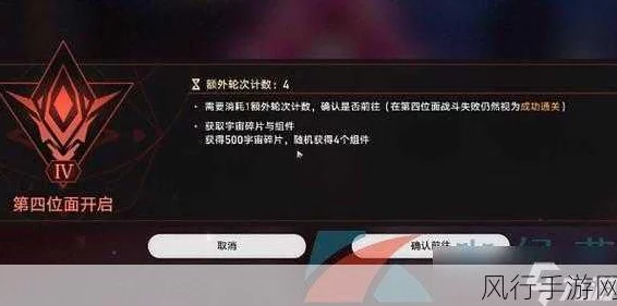 崩坏星穹铁道，重返荣耀成就轻松拿下秘籍