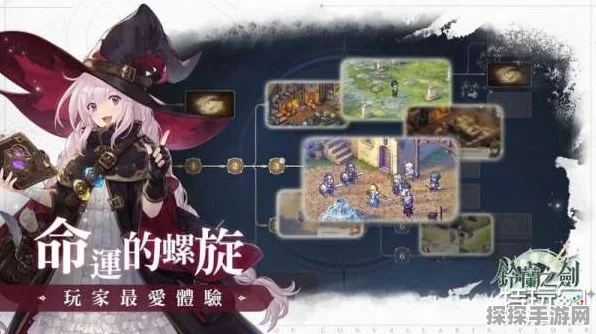 铃兰之剑商店开启秘籍大公开