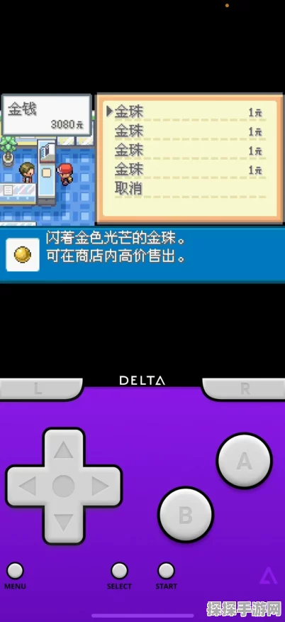 口袋妖怪红金手指秘籍大公开