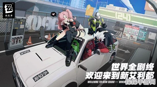 绝区零，深度叛变第一章任务通关秘籍