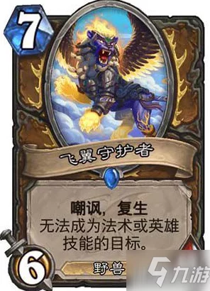 炉石传说标准模式震撼 40 法强德卡组大揭秘