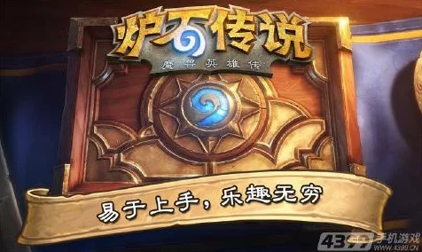 炉石传说标准模式震撼 40 法强德卡组大揭秘