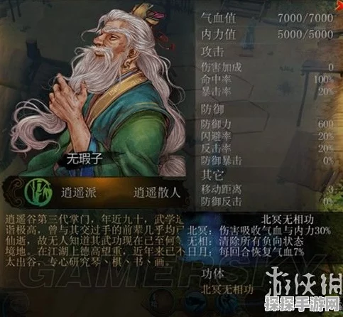 侠客风云传，征服无瑕子秘籍