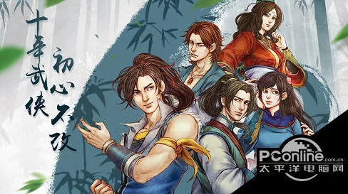 侠客风云传，征服无瑕子秘籍