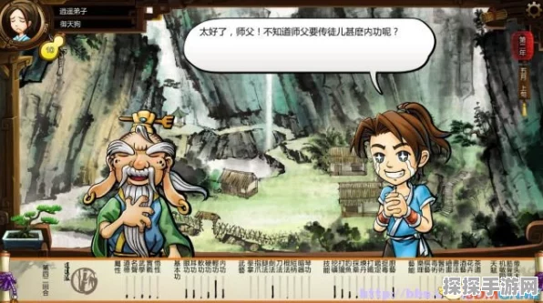 侠客风云传，征服无瑕子秘籍