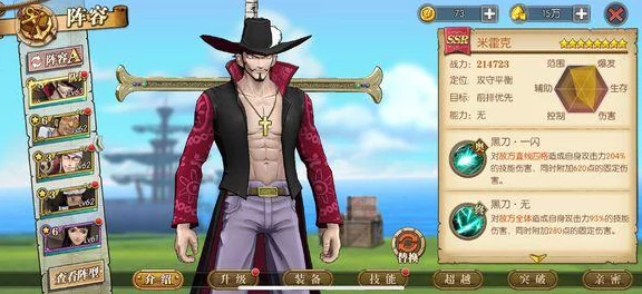 航海王壮志雄心鹰眼技能全解析，称霸海洋必备！