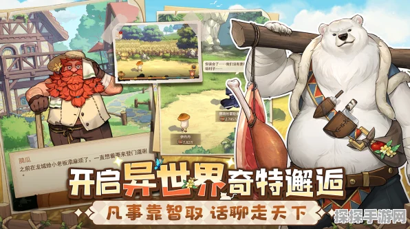 异世界慢生活，轻松切换独特形象秘籍