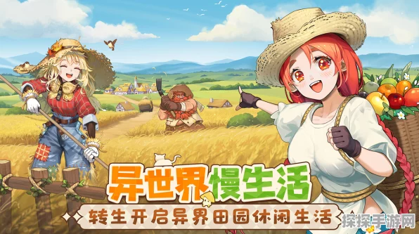 异世界慢生活，轻松切换独特形象秘籍