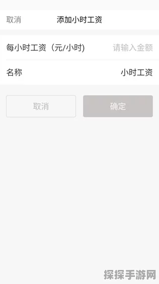小时工记账秘籍，轻松删除工时记录