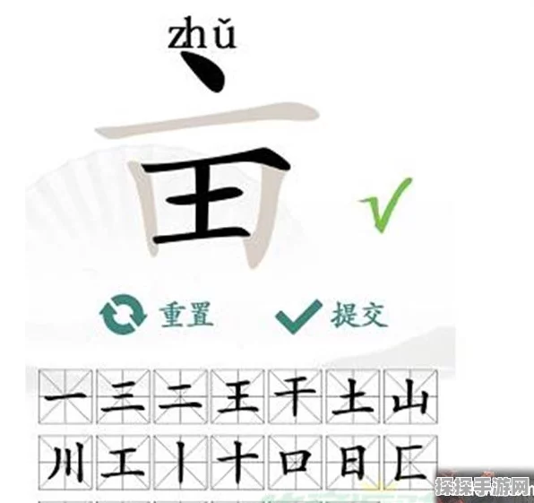 汉字找茬王堡字寻字秘籍