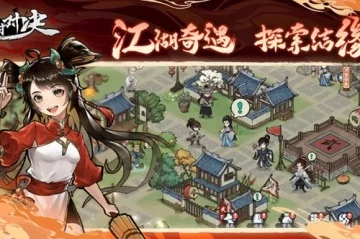 方寸对决中栖霞镇江湖志通关秘籍