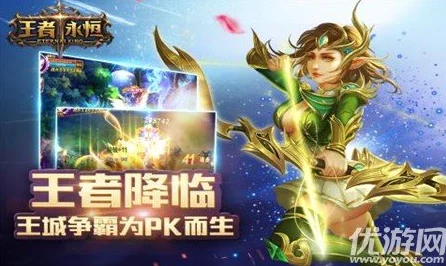 王者永恒，新手称霸秘籍