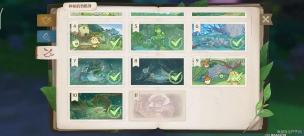 原神神秘剪贴簿 14 藏身之处大揭秘