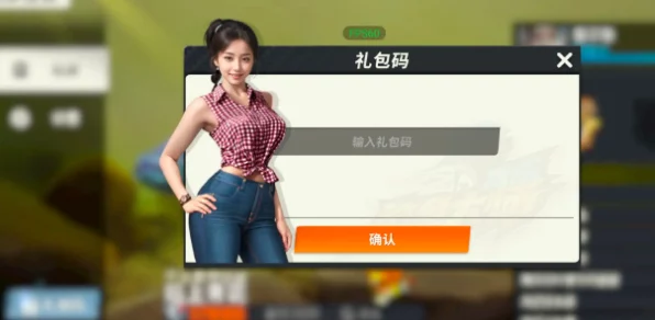 欢乐钓鱼大师礼包码输入与使用秘籍