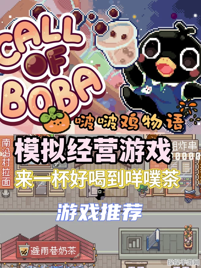 啵啵鸡物语，发售时间大揭秘