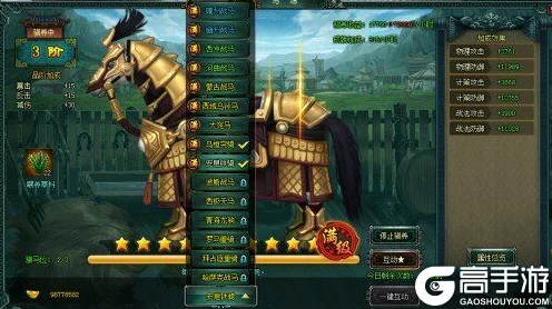 卧龙吟 2 神品战马获取秘籍大揭秘