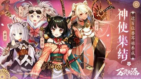 万灵启源 SSR 神使获取秘籍大公开