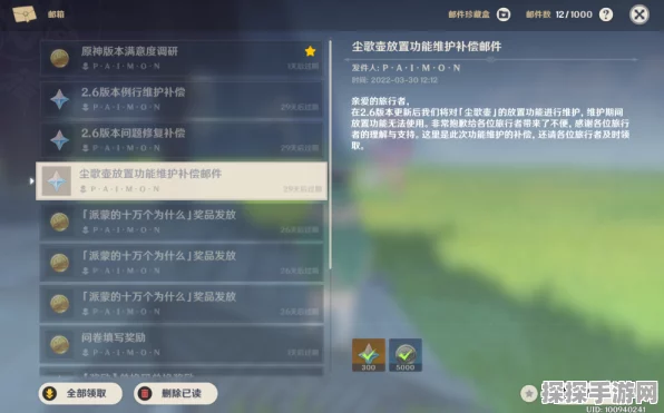 原神3.3 版本更新开服时间敲定，惊喜等你来！