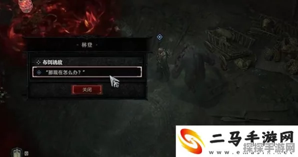 暗黑破坏神 4索敌辅助效果大揭秘